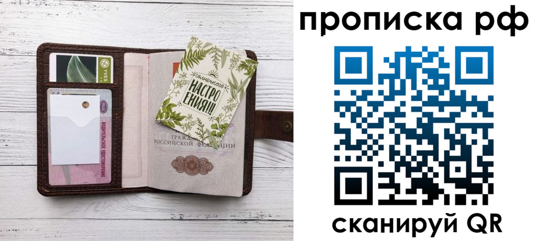 прописка в Вуктыле