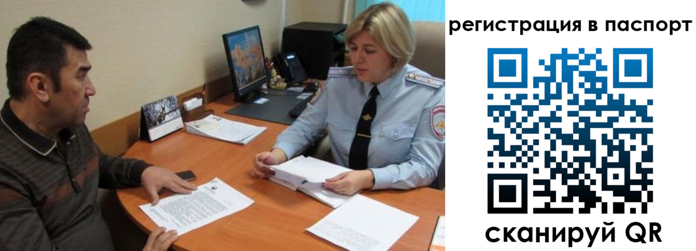 временная регистрация для всех в Вуктыле