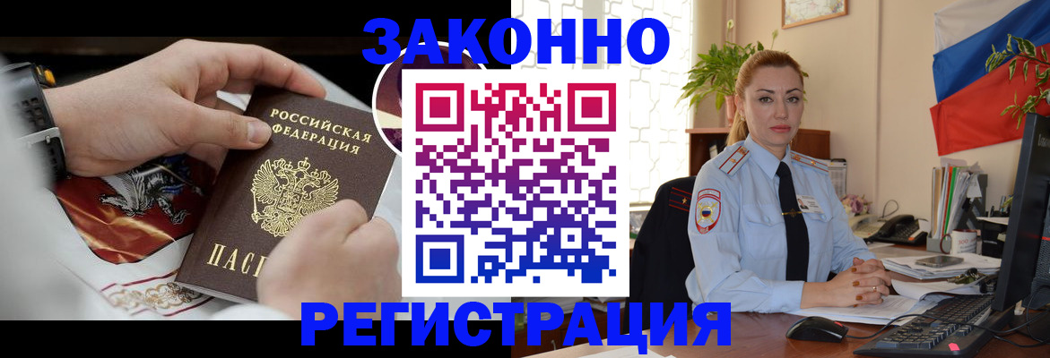 прописка в Вуктыле