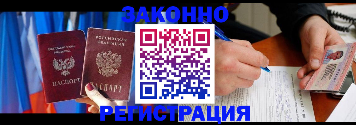 прописка штамп в Вуктыле