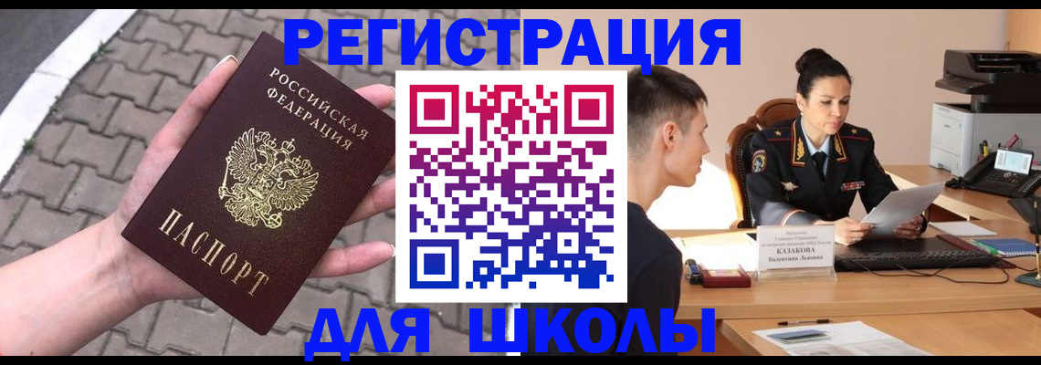 временная прописка в Вуктыле