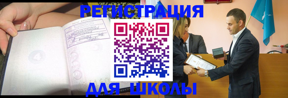 временная регистрация в Вуктыле