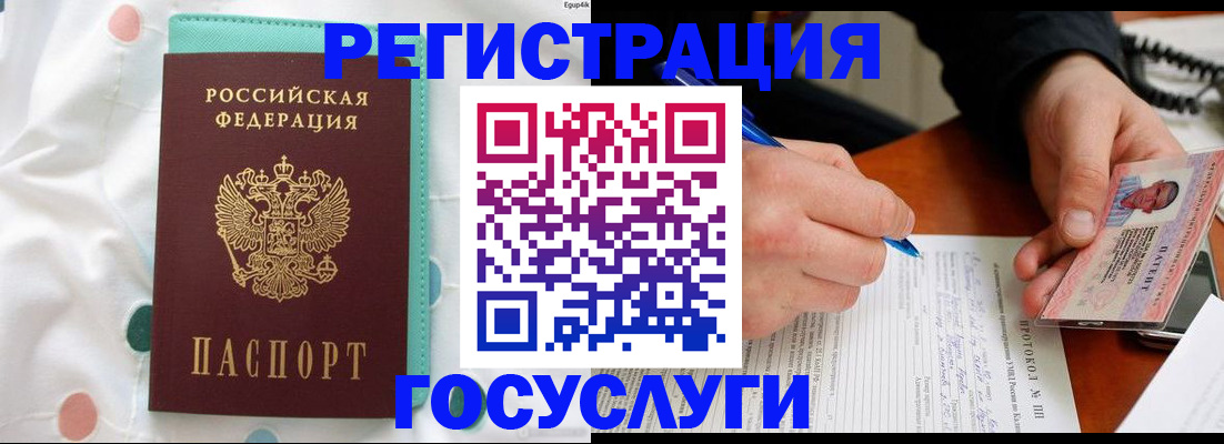 прописка для школы в Вуктыле