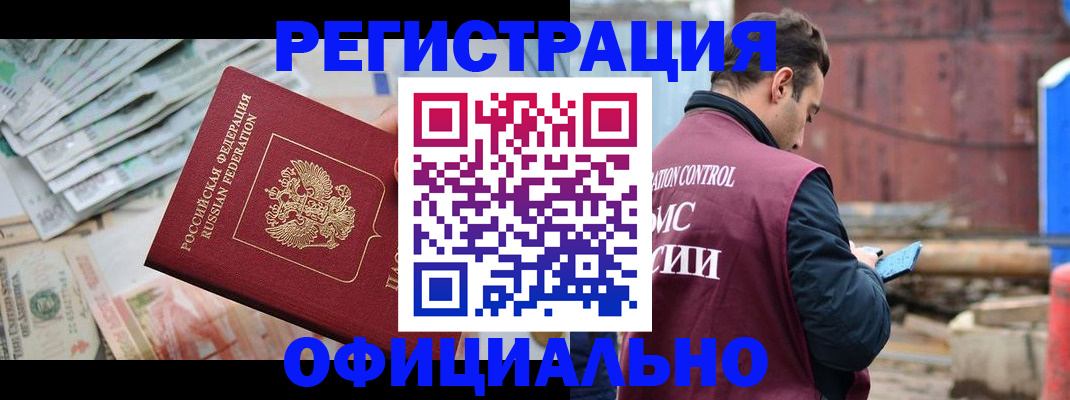 прописка иностранных граждан в Вуктыле