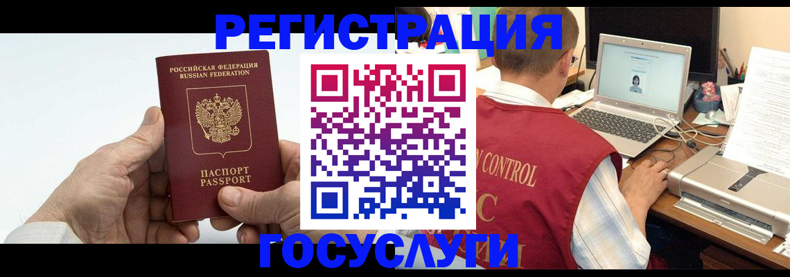 прописка для кредита в Вуктыле