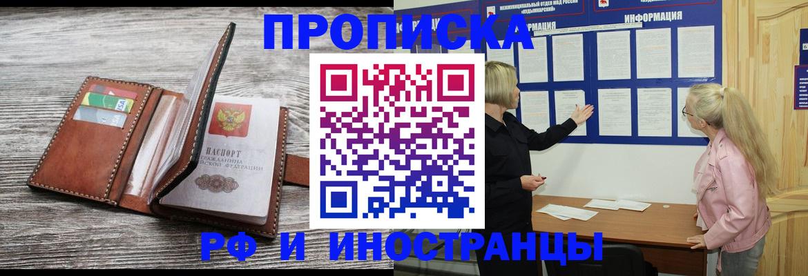 временная регистрация адрес в Вуктыле