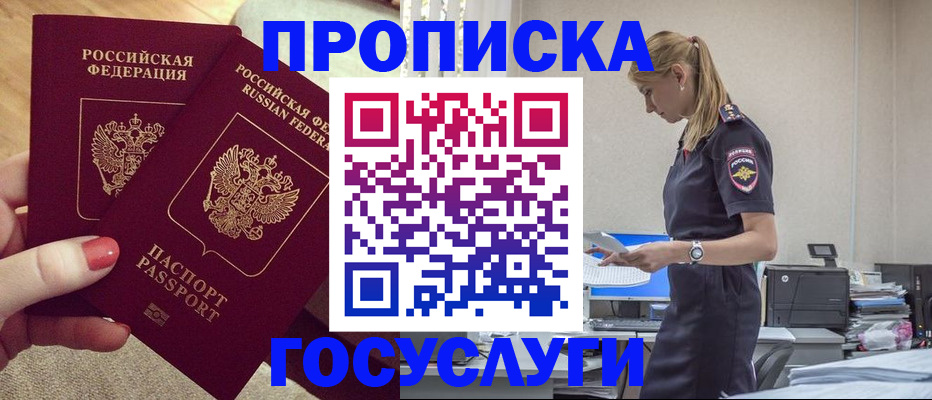 прописка поиск в Вуктыле