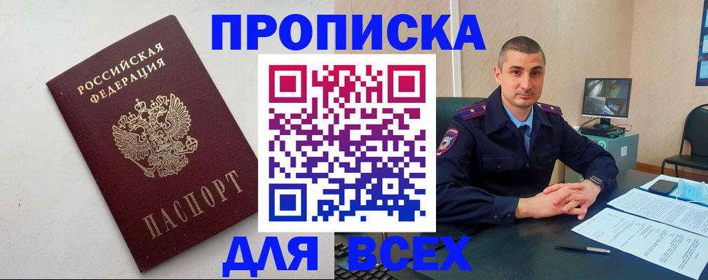 временная регистрация поиск в Вуктыле