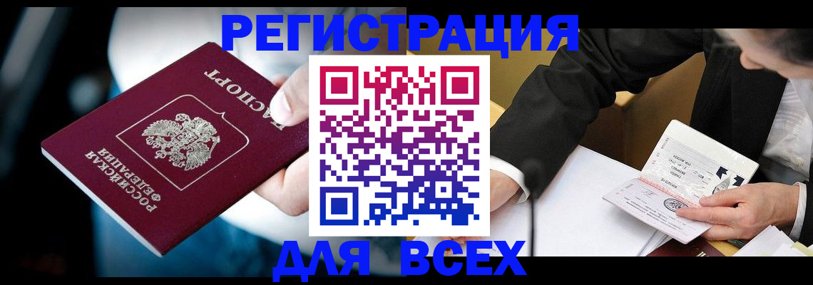 временная регистрация собственник в Вуктыле
