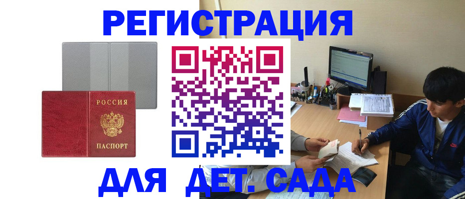 прописка гарантия в Вуктыле