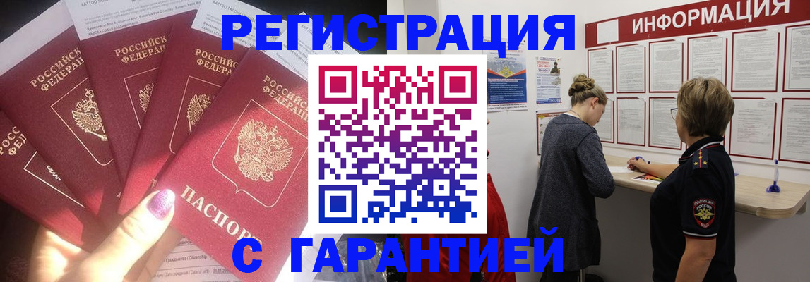 прописка гарантия в Вуктыле