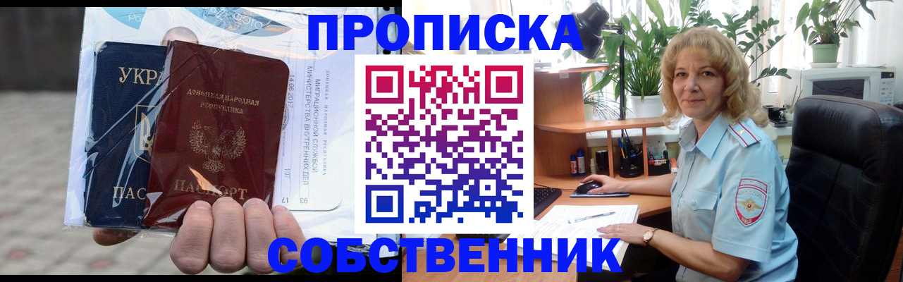 прописка в квартире в Вуктыле