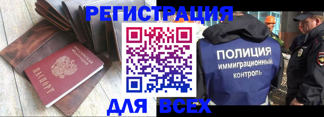 временная регистрация купить в Вуктыле