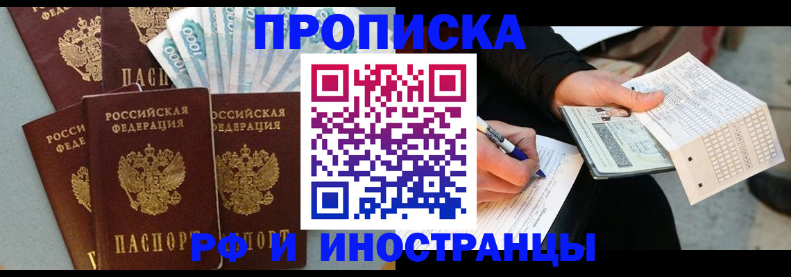 пропишу в квартире в Вуктыле